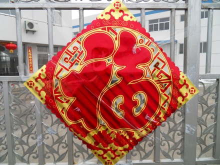 Happiness in the gate of the company