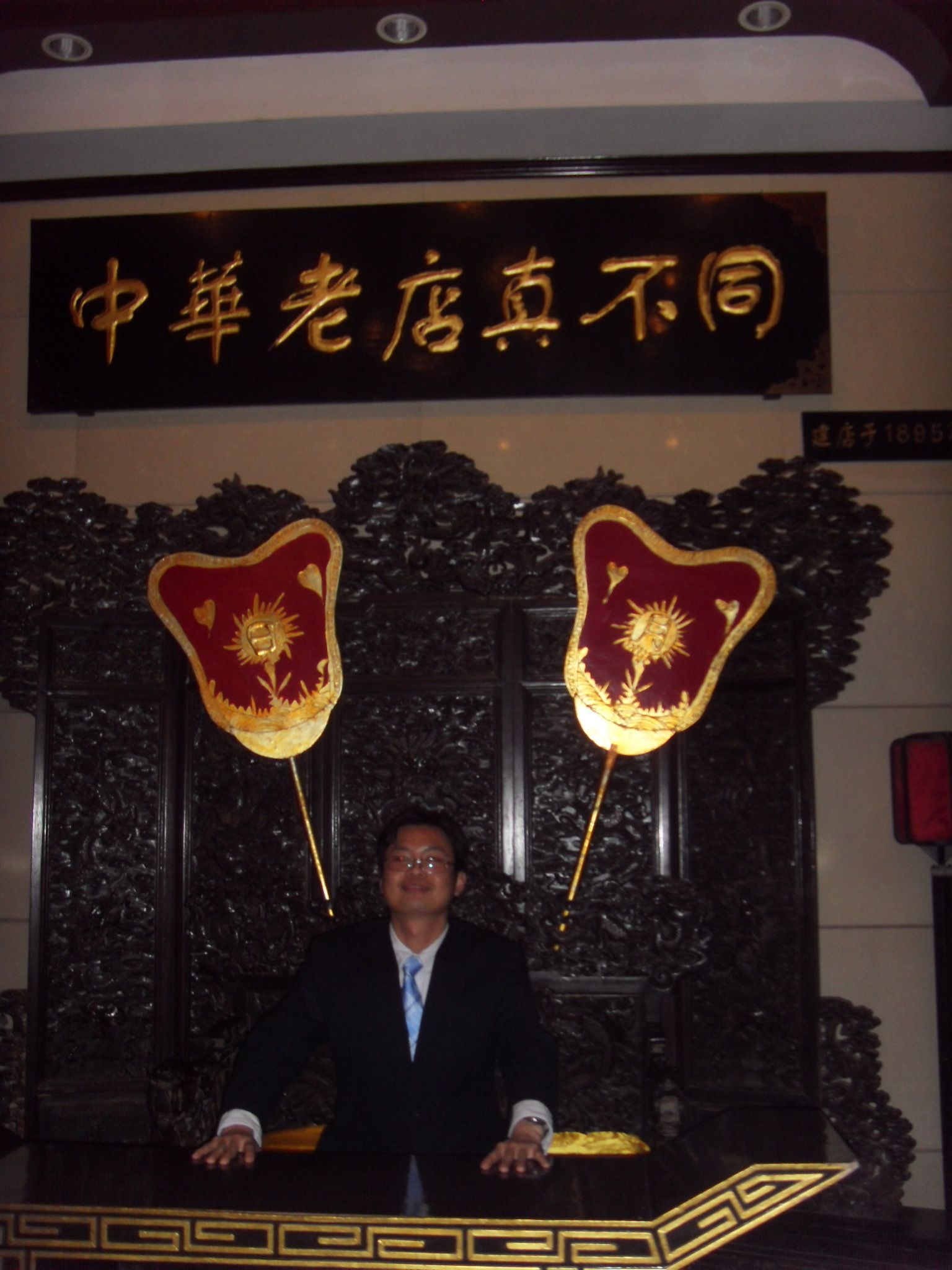 Luoyang, China - 1755