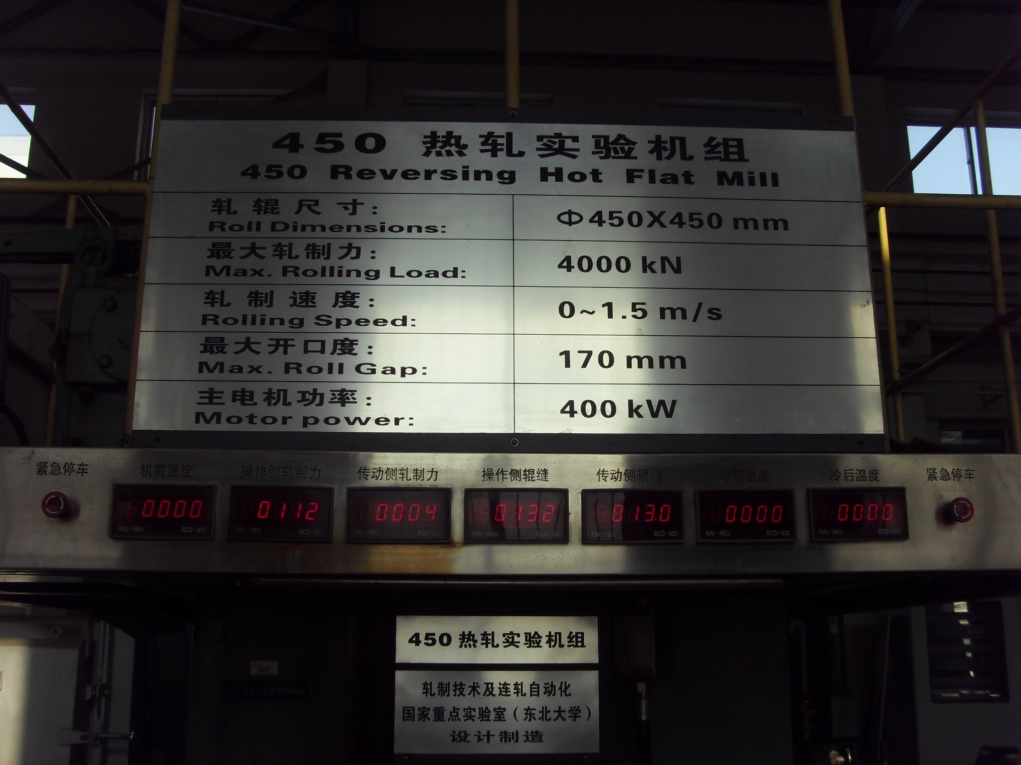 Northeastern University, Mukden Palace, Shenyang - 1760