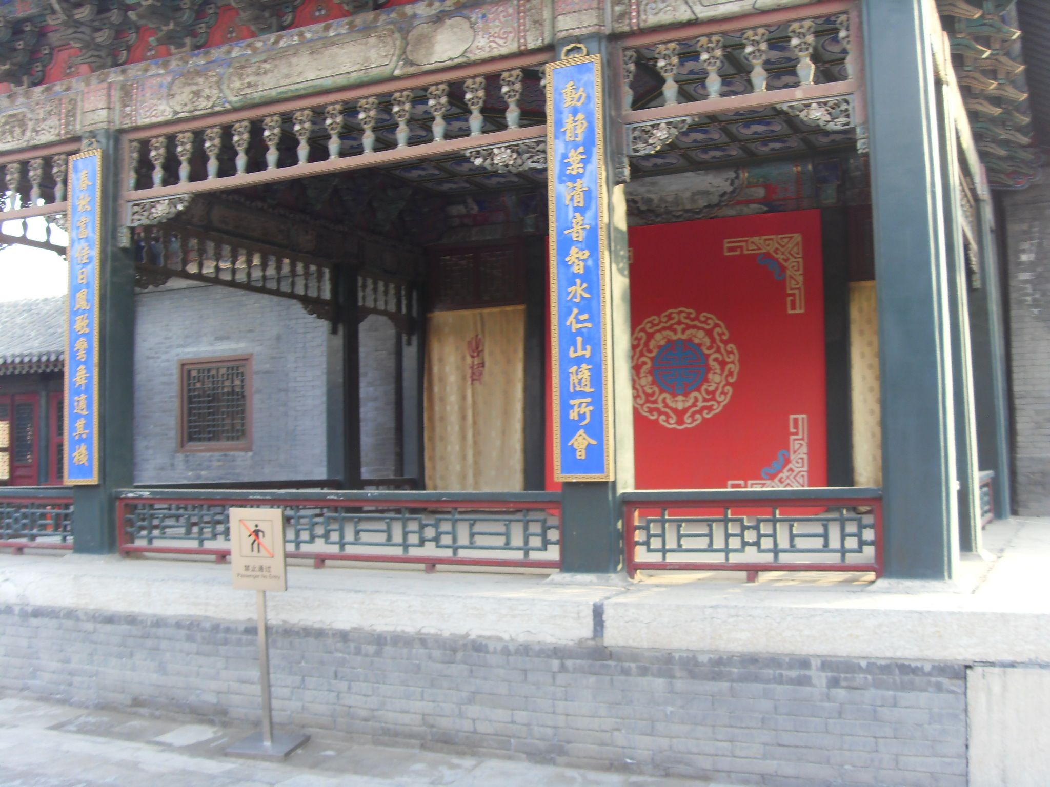 Northeastern University, Mukden Palace, Shenyang - 1841