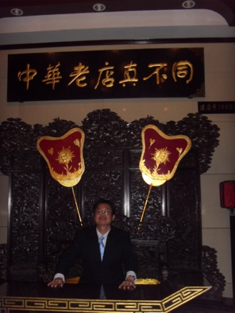 Luoyang, China - 1755