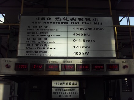 Northeastern University, Mukden Palace, Shenyang - 1760