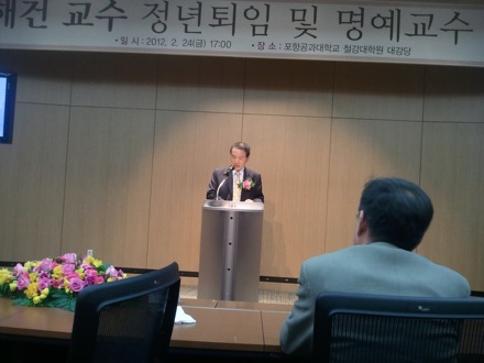 Professor Hae-Geon Lee retires