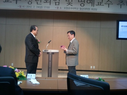 Professor Hae-Geon Lee retires