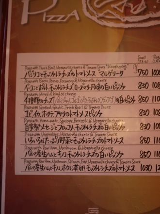 Mathew Peet at Mitsubishi Heavy Industries in Japan, Hiroshima_Arrive_pizza1