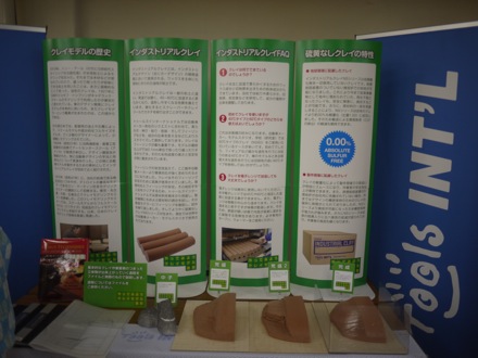 Mathew Peet in Japan