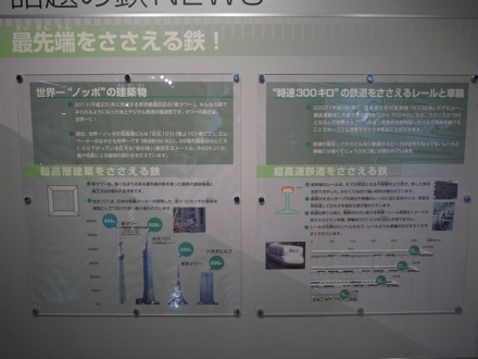 Mathew Peet in Japan