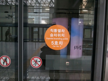 Incheon airport,rail journey to Pohang