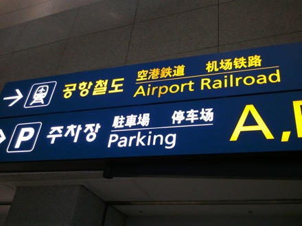Incheon airport,rail journey to Pohang