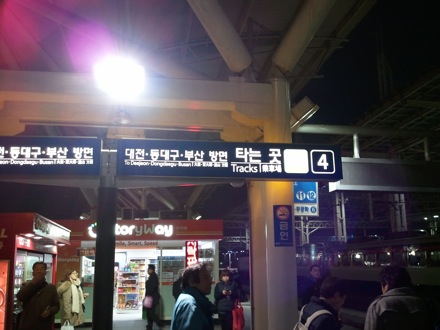 Incheon airport,rail journey to Pohang