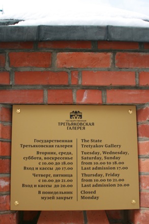 Yan Pei in Moscow, Russian Federation