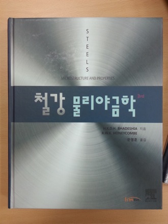 spring in Pohang, South Korea, Nirupam Chakraborty, Harry Bhadeshia