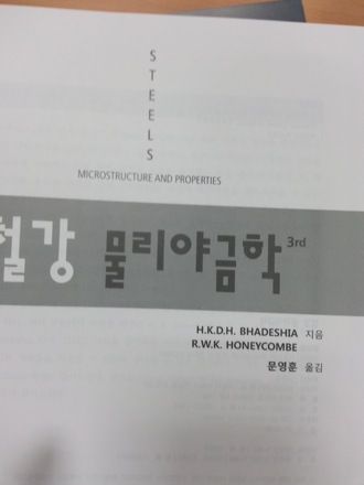 spring in Pohang, South Korea, Nirupam Chakraborty, Harry Bhadeshia