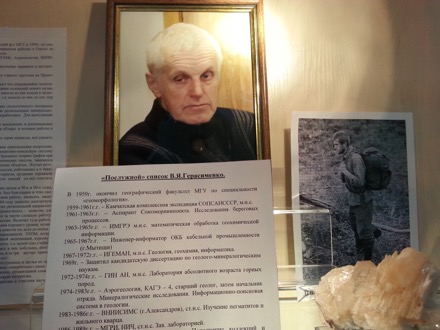 minerals, crystallography, NUST MISiS, Moscow, Russian Federation, Harry Bhadeshia, Phase transformations and complex properties research group