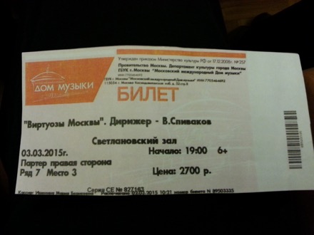 Moscow International House of Music, Harry Bhadeshia
