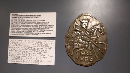 Joseph Shinar, Harry Bhadeshia, Lindsay Greer, Wolfgang Bleck, Elazar Gutmanas, Harry Ruda, Alyona Ponomarenko, Tim O'Connor, Lou Halamek, Jan Ruitenbeek, Rulan Valiev, Leonid A. Vaisberg, Borje Johansson, Moscow, Russian Federation