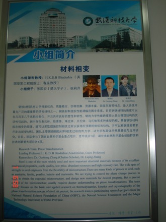 Di Wen, Wen Di, Harry Bhadeshia, Wuhan, WUST, КИТАЙСЕНТ17 165