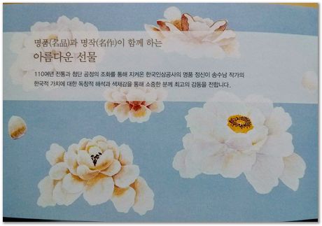 Teachers' day, South Korea, Republic of Korea, Ginseng tea, Harry Bhadeshia, Graduate Institute of Ferrous Technology, GIFT, Computational Metallurgy Laboratory, POSTECH, Jun Hak Pak