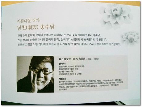 Teachers' day, South Korea, Republic of Korea, Ginseng tea, Harry Bhadeshia, Graduate Institute of Ferrous Technology, GIFT, Computational Metallurgy Laboratory, POSTECH, Jun Hak Pak